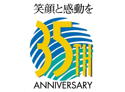35thANNIVERSARY 笑顔と感動を
